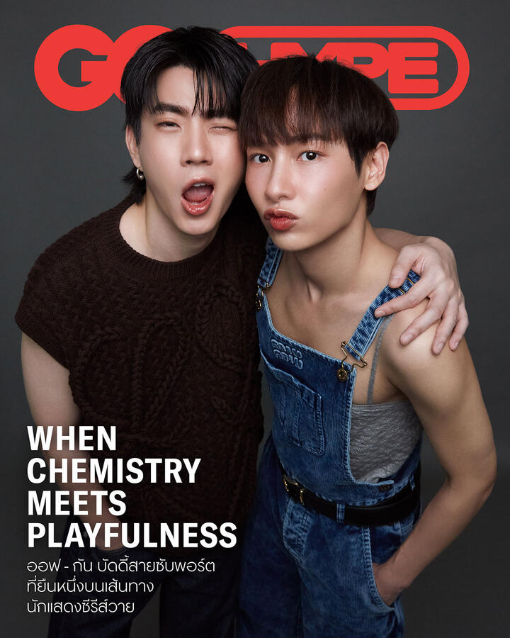 GQ Hype 213 - Jan 2024