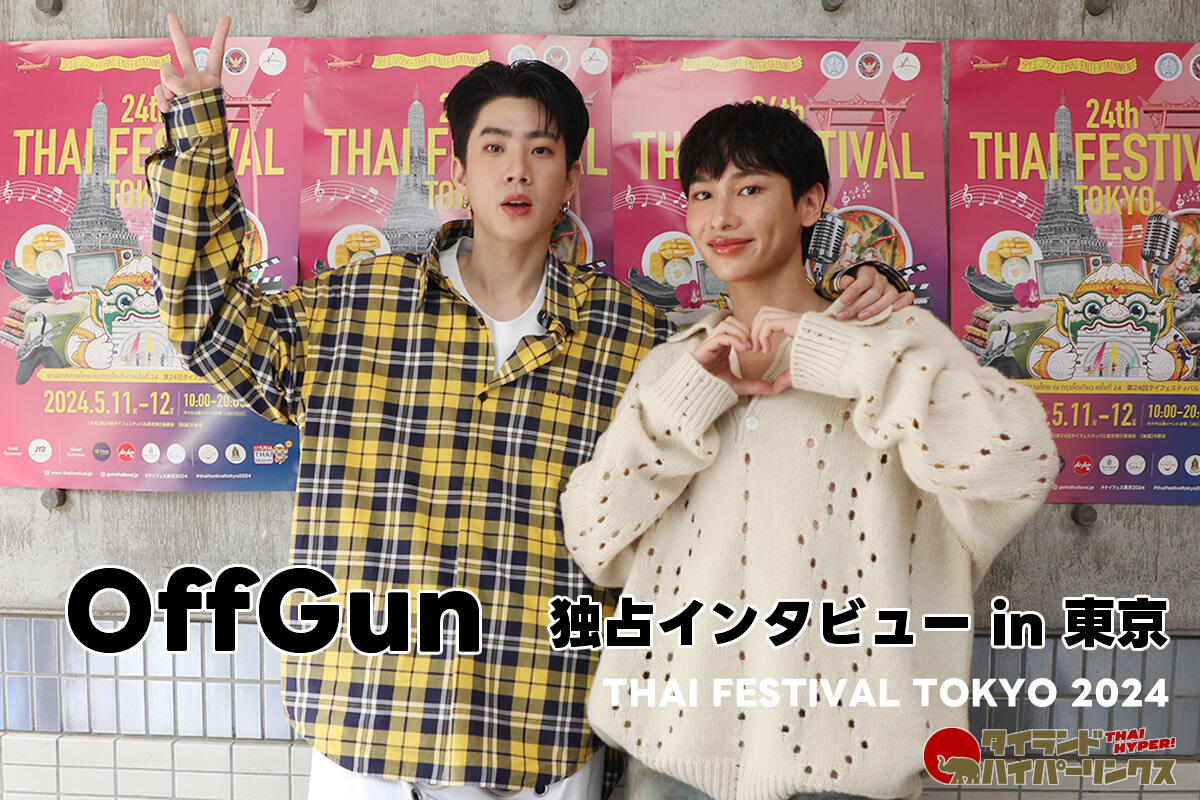 Thai Hyper - June 2024